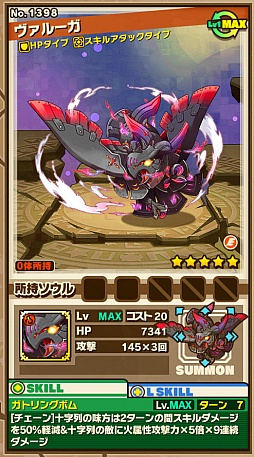 画像ギャラリー No.002のサムネイル画像 / 「サモンズボード」,イベントダンジョン「もうひとつの太陽【冥】」のポイントと,ボスモンスター「鋼炎鳥ヴァルーガ」の行動パターンを紹介