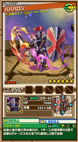 画像ギャラリー No.002のサムネイル画像 / 「サモンズボード」,イベントダンジョン「ババロア魔城【冥】」のポイントと,ボスモンスター「亡霊騎士バババロン」の行動パターンを紹介