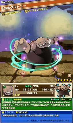 画像ギャラリー No.004のサムネイル画像 / 「サモンズボード」とアニメ「鋼の錬金術師 FA」のコラボが本日スタート。ホムンクルス達が待ち受けるダンジョンや特別なガチャが登場