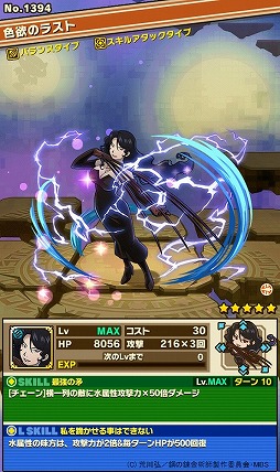 画像ギャラリー No.005のサムネイル画像 / 「サモンズボード」とアニメ「鋼の錬金術師 FA」のコラボが本日スタート。ホムンクルス達が待ち受けるダンジョンや特別なガチャが登場