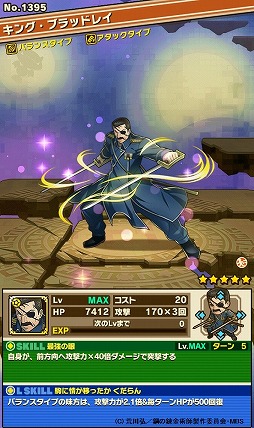 画像ギャラリー No.006のサムネイル画像 / 「サモンズボード」とアニメ「鋼の錬金術師 FA」のコラボが本日スタート。ホムンクルス達が待ち受けるダンジョンや特別なガチャが登場