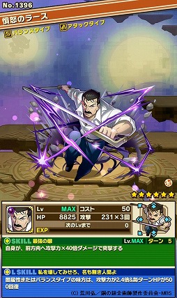 画像ギャラリー No.007のサムネイル画像 / 「サモンズボード」とアニメ「鋼の錬金術師 FA」のコラボが本日スタート。ホムンクルス達が待ち受けるダンジョンや特別なガチャが登場