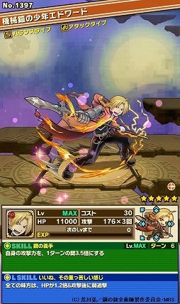 画像ギャラリー No.008のサムネイル画像 / 「サモンズボード」とアニメ「鋼の錬金術師 FA」のコラボが本日スタート。ホムンクルス達が待ち受けるダンジョンや特別なガチャが登場