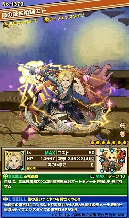 画像ギャラリー No.010のサムネイル画像 / 「サモンズボード」とアニメ「鋼の錬金術師 FA」のコラボが本日スタート。ホムンクルス達が待ち受けるダンジョンや特別なガチャが登場