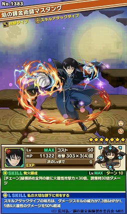 画像ギャラリー No.012のサムネイル画像 / 「サモンズボード」とアニメ「鋼の錬金術師 FA」のコラボが本日スタート。ホムンクルス達が待ち受けるダンジョンや特別なガチャが登場