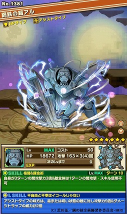 画像ギャラリー No.013のサムネイル画像 / 「サモンズボード」とアニメ「鋼の錬金術師 FA」のコラボが本日スタート。ホムンクルス達が待ち受けるダンジョンや特別なガチャが登場