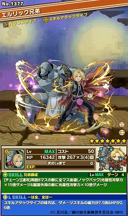 画像ギャラリー No.014のサムネイル画像 / 「サモンズボード」とアニメ「鋼の錬金術師 FA」のコラボが本日スタート。ホムンクルス達が待ち受けるダンジョンや特別なガチャが登場