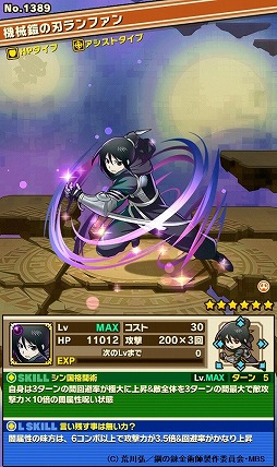 画像ギャラリー No.017のサムネイル画像 / 「サモンズボード」とアニメ「鋼の錬金術師 FA」のコラボが本日スタート。ホムンクルス達が待ち受けるダンジョンや特別なガチャが登場