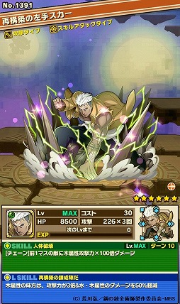 画像ギャラリー No.018のサムネイル画像 / 「サモンズボード」とアニメ「鋼の錬金術師 FA」のコラボが本日スタート。ホムンクルス達が待ち受けるダンジョンや特別なガチャが登場