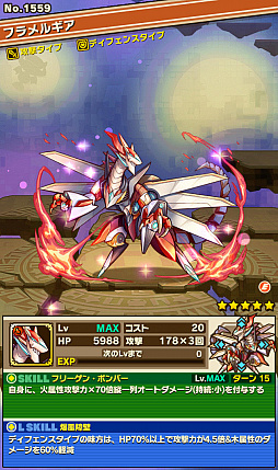 画像ギャラリー No.002のサムネイル画像 / 「サモンズボード」,イベントダンジョン「ベルケ飛空山【冥】」のポイントと,ボスモンスター「爆撃龍フラメルギア」の行動パターンを紹介