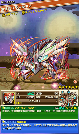 画像ギャラリー No.003のサムネイル画像 / 「サモンズボード」,イベントダンジョン「ベルケ飛空山【冥】」のポイントと,ボスモンスター「爆撃龍フラメルギア」の行動パターンを紹介