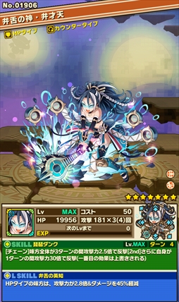 画像ギャラリー No.006のサムネイル画像 / 「サモンズボード」,ドゥルガーたちの「覚醒」を記念した応援イベントを開催