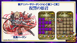 画像ギャラリー No.003のサムネイル画像 / 装姫が無料で手に入る! 「サモンズボード」の“協力マップ”もチラ見せされた,最新情報盛りだくさんの公式生放送を総まとめ