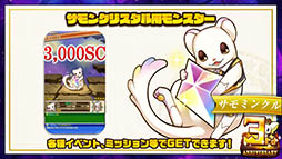 画像ギャラリー No.007のサムネイル画像 / 装姫が無料で手に入る! 「サモンズボード」の“協力マップ”もチラ見せされた,最新情報盛りだくさんの公式生放送を総まとめ