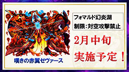 画像ギャラリー No.014のサムネイル画像 / 装姫が無料で手に入る! 「サモンズボード」の“協力マップ”もチラ見せされた,最新情報盛りだくさんの公式生放送を総まとめ