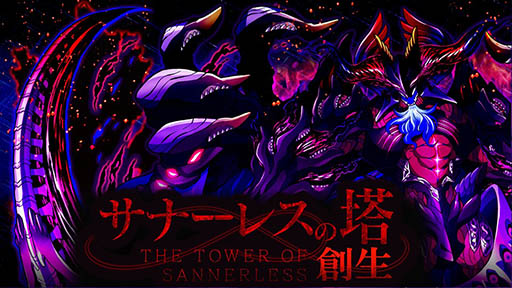 画像ギャラリー No.015のサムネイル画像 / 装姫が無料で手に入る! 「サモンズボード」の“協力マップ”もチラ見せされた,最新情報盛りだくさんの公式生放送を総まとめ