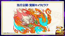 画像ギャラリー No.026のサムネイル画像 / 装姫が無料で手に入る! 「サモンズボード」の“協力マップ”もチラ見せされた,最新情報盛りだくさんの公式生放送を総まとめ