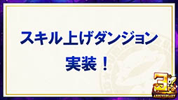 画像ギャラリー No.027のサムネイル画像 / 装姫が無料で手に入る! 「サモンズボード」の“協力マップ”もチラ見せされた,最新情報盛りだくさんの公式生放送を総まとめ
