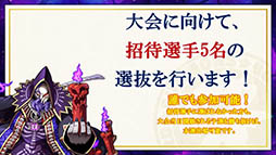 画像ギャラリー No.032のサムネイル画像 / 装姫が無料で手に入る! 「サモンズボード」の“協力マップ”もチラ見せされた,最新情報盛りだくさんの公式生放送を総まとめ