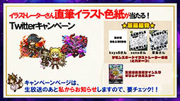 画像ギャラリー No.034のサムネイル画像 / 装姫が無料で手に入る! 「サモンズボード」の“協力マップ”もチラ見せされた,最新情報盛りだくさんの公式生放送を総まとめ