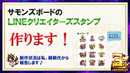 画像ギャラリー No.037のサムネイル画像 / 装姫が無料で手に入る! 「サモンズボード」の“協力マップ”もチラ見せされた,最新情報盛りだくさんの公式生放送を総まとめ