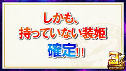 画像ギャラリー No.044のサムネイル画像 / 装姫が無料で手に入る! 「サモンズボード」の“協力マップ”もチラ見せされた,最新情報盛りだくさんの公式生放送を総まとめ