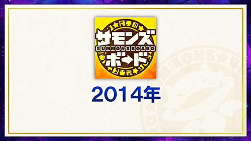 画像ギャラリー No.051のサムネイル画像 / 装姫が無料で手に入る! 「サモンズボード」の“協力マップ”もチラ見せされた,最新情報盛りだくさんの公式生放送を総まとめ