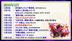 画像ギャラリー No.063のサムネイル画像 / 装姫が無料で手に入る! 「サモンズボード」の“協力マップ”もチラ見せされた,最新情報盛りだくさんの公式生放送を総まとめ