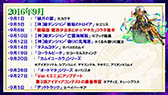 画像ギャラリー No.069のサムネイル画像 / 装姫が無料で手に入る! 「サモンズボード」の“協力マップ”もチラ見せされた,最新情報盛りだくさんの公式生放送を総まとめ