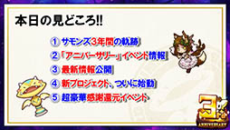 画像ギャラリー No.091のサムネイル画像 / 装姫が無料で手に入る! 「サモンズボード」の“協力マップ”もチラ見せされた,最新情報盛りだくさんの公式生放送を総まとめ