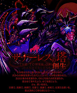 画像ギャラリー No.017のサムネイル画像 / 「サモンズボード」は“超えなきゃいけないゲーム”。対人戦を含めた拡張性が感じられる協力プレイなど,サモンズの今後を荻原プロデューサーに聞いてみた