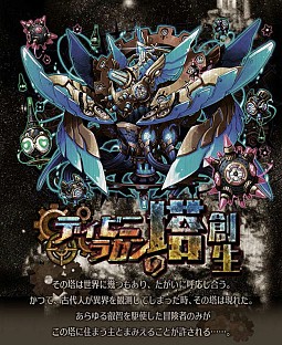 画像ギャラリー No.020のサムネイル画像 / 「サモンズボード」は“超えなきゃいけないゲーム”。対人戦を含めた拡張性が感じられる協力プレイなど,サモンズの今後を荻原プロデューサーに聞いてみた