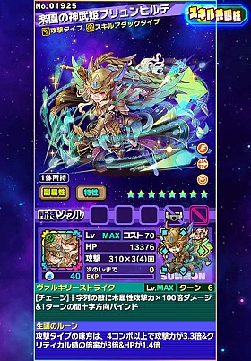 画像ギャラリー No.024のサムネイル画像 / 「サモンズボード」は“超えなきゃいけないゲーム”。対人戦を含めた拡張性が感じられる協力プレイなど,サモンズの今後を荻原プロデューサーに聞いてみた