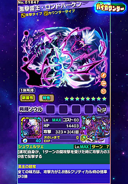 画像ギャラリー No.053のサムネイル画像 / 「サモンズボード」は“超えなきゃいけないゲーム”。対人戦を含めた拡張性が感じられる協力プレイなど,サモンズの今後を荻原プロデューサーに聞いてみた