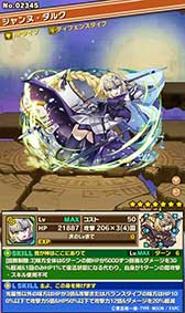 画像ギャラリー No.009のサムネイル画像 / 「サモンズボード」×「Fate/Apocrypha」コラボ企画が本日スタート。特別なダンジョンや,ジャンヌ・ダルクらをラインナップしたガチャが登場