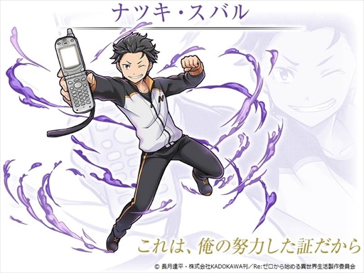 画像ギャラリー No.002のサムネイル画像 / 「サモンズボード」,アニメ「Re:ゼロから始める異世界生活」とのコラボイベントを近日開催