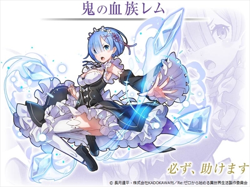 画像ギャラリー No.004のサムネイル画像 / 「サモンズボード」,アニメ「Re:ゼロから始める異世界生活」とのコラボイベントを近日開催