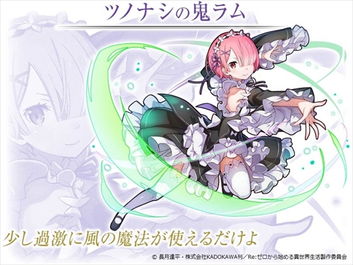 画像ギャラリー No.005のサムネイル画像 / 「サモンズボード」,アニメ「Re:ゼロから始める異世界生活」とのコラボイベントを近日開催