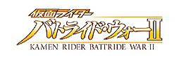 画像集#007のサムネイル/「仮面ライダー バトライド・ウォーII」がPS3/Wii Uで6月26日発売。今作は劇場版の歴代平成仮面ライダーにフォーカス