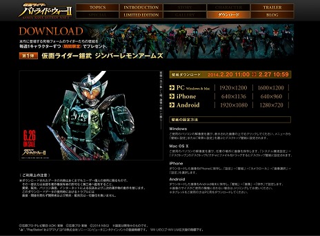 ゲームの楽しさ 仮面ライダー バトライド ウォーii 最新pv公開 期間限定壁紙 配信開始のお知らせ