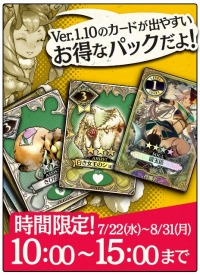 画像ギャラリー No.001のサムネイル画像 / 「Wonderland Wars」Ver.1.1が稼働開始。サービスパックを追加