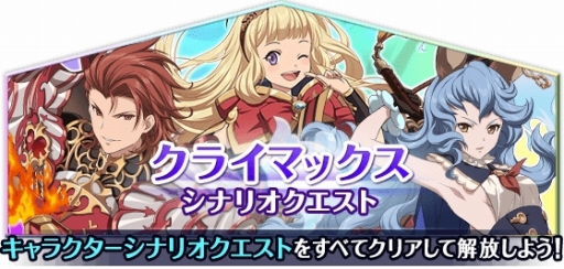 画像ギャラリー No.007のサムネイル画像 / 「テイルズ オブ アスタリア」と「グランブルーファンタジー」のコラボ第2弾が本日開幕