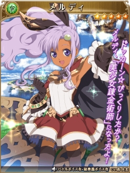 画像ギャラリー No.010のサムネイル画像 / 「テイルズ オブ アスタリア」と「グランブルーファンタジー」のコラボ第2弾が本日開幕