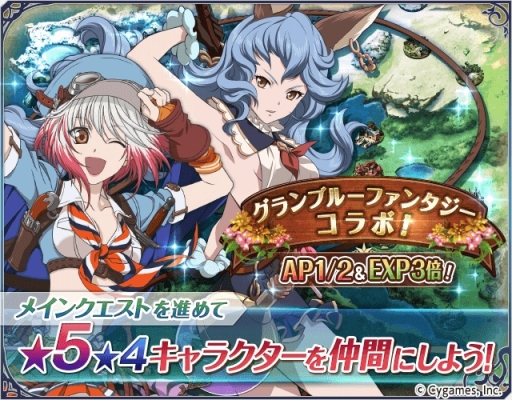 画像ギャラリー No.012のサムネイル画像 / 「テイルズ オブ アスタリア」と「グランブルーファンタジー」のコラボ第2弾が本日開幕