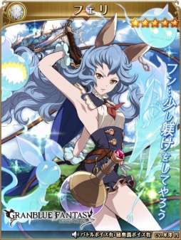 画像ギャラリー No.014のサムネイル画像 / 「テイルズ オブ アスタリア」と「グランブルーファンタジー」のコラボ第2弾が本日開幕