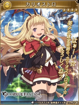 画像ギャラリー No.015のサムネイル画像 / 「テイルズ オブ アスタリア」と「グランブルーファンタジー」のコラボ第2弾が本日開幕