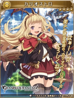 画像ギャラリー No.022のサムネイル画像 / 「テイルズ オブ アスタリア」と「グランブルーファンタジー」のコラボ第2弾が本日開幕