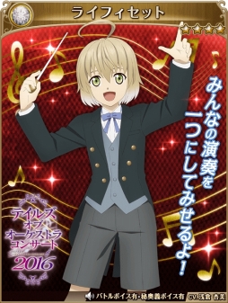 画像ギャラリー No.009のサムネイル画像 / 「テイルズ オブ アスタリア」にオーケストラ衣装のキャラクターが登場
