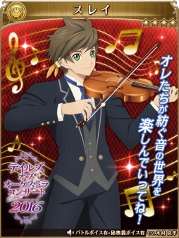 画像ギャラリー No.012のサムネイル画像 / 「テイルズ オブ アスタリア」にオーケストラ衣装のキャラクターが登場