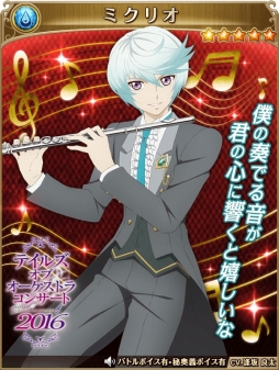 画像ギャラリー No.013のサムネイル画像 / 「テイルズ オブ アスタリア」にオーケストラ衣装のキャラクターが登場